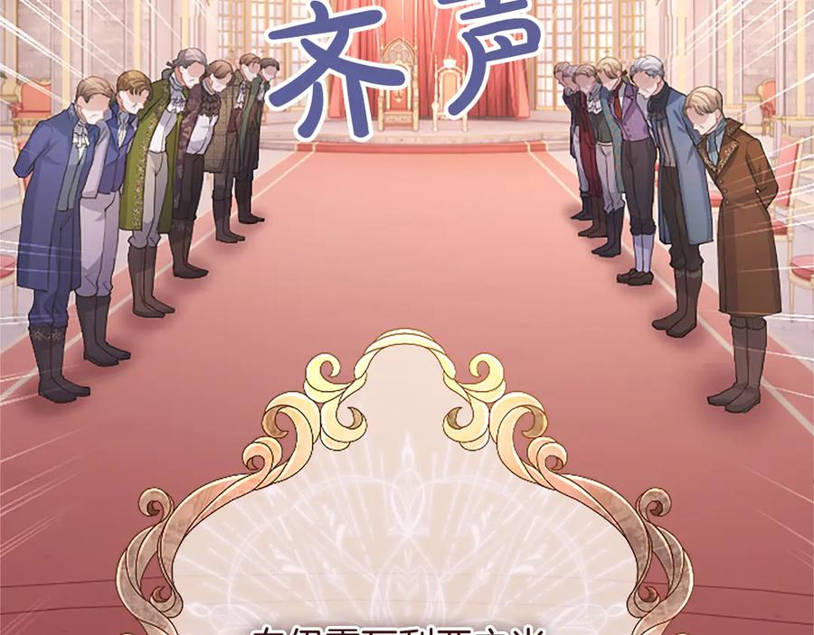 《陛下，这次由我来抚养！》第42话 第一次的参会 第52页