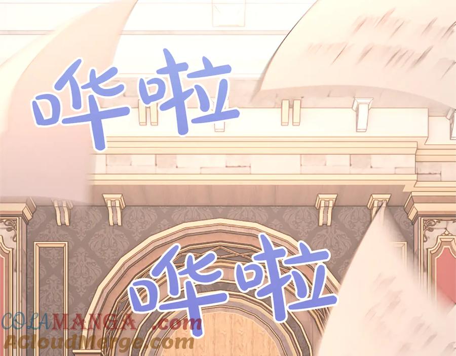 《陛下，这次由我来抚养！》第42话 第一次的参会 第13页