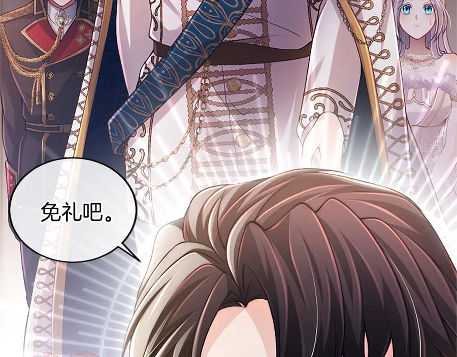 《陛下，这次由我来抚养！》第42话 第一次的参会 第55页