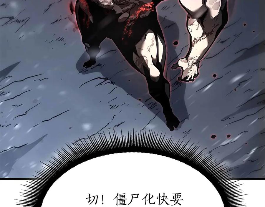 《重生后成为FFF级巫医》第42话 同等的较量 第220页