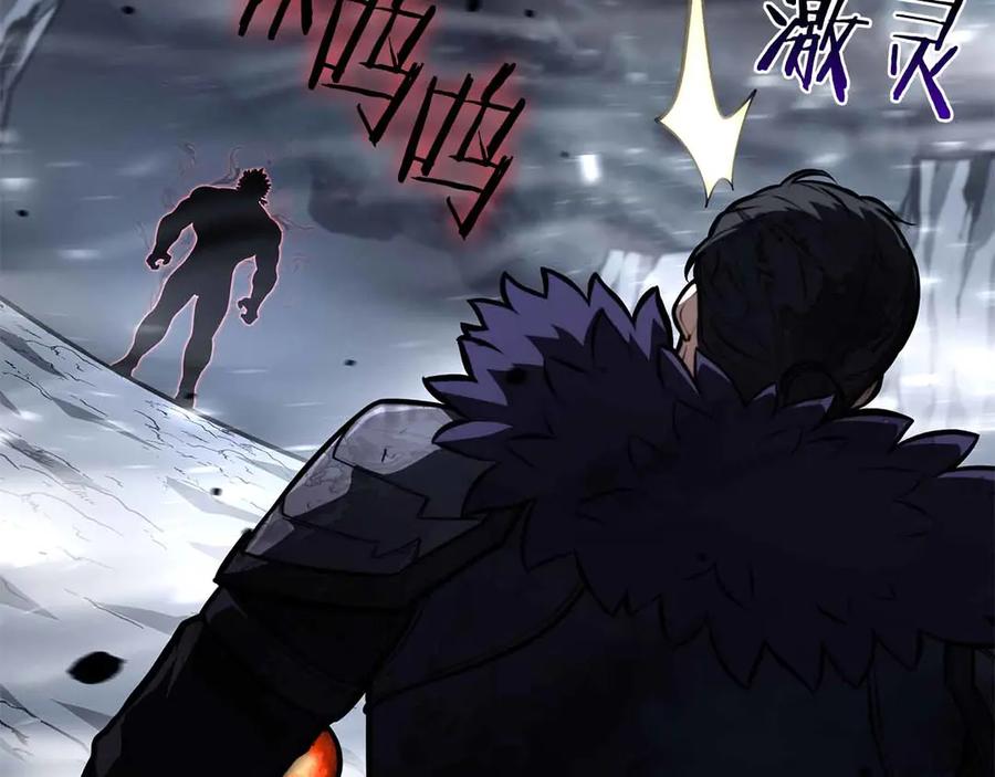 《重生后成为FFF级巫医》第42话 同等的较量 第187页