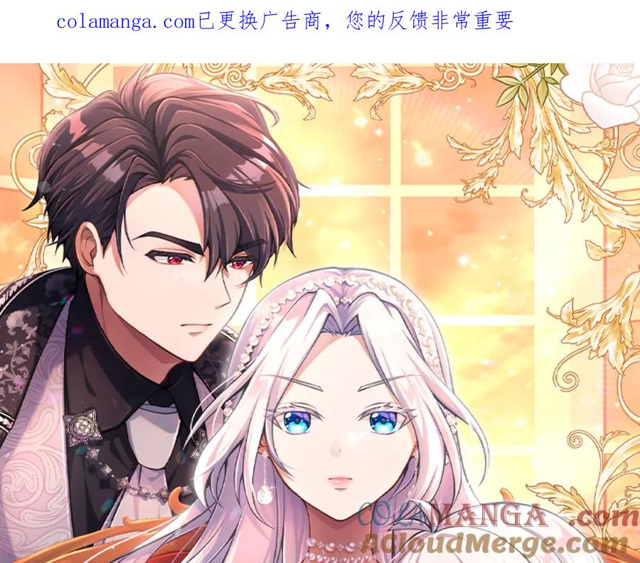 《陛下，这次由我来抚养！》第42话 第一次的参会 第1页
