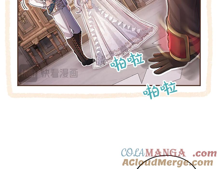 《陛下，这次由我来抚养！》第42话 第一次的参会 第25页