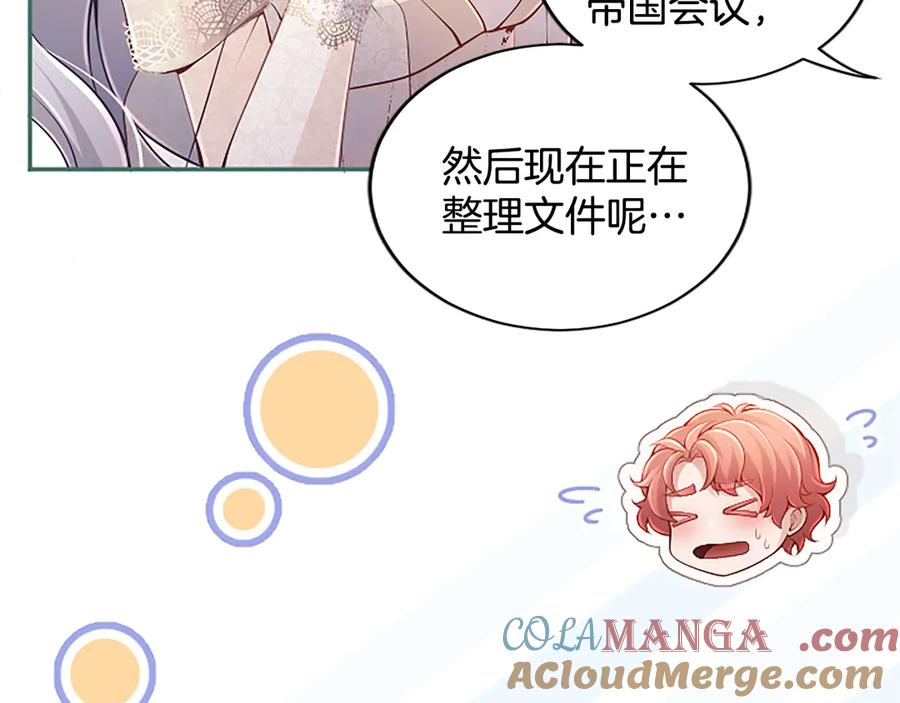 《陛下，这次由我来抚养！》第42话 第一次的参会 第21页