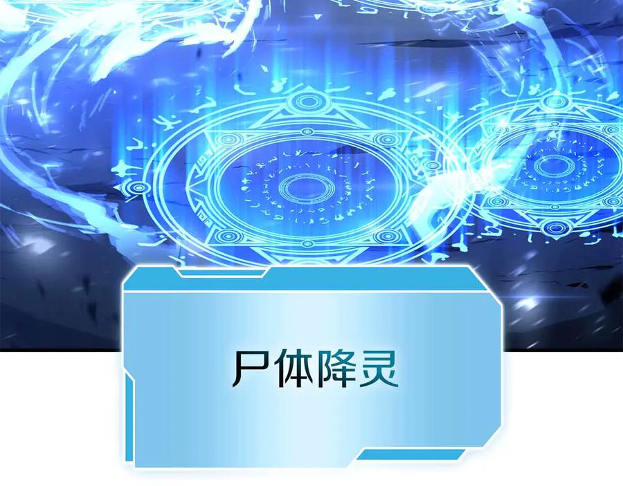 《重生后成为FFF级巫医》第42话 同等的较量 第234页