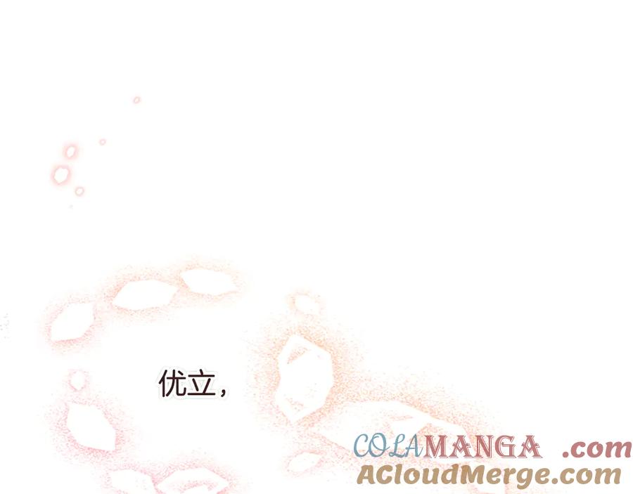《陛下，这次由我来抚养！》第42话 第一次的参会 第5页