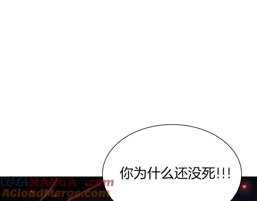 《重生后成为FFF级巫医》第42话 同等的较量 第189页