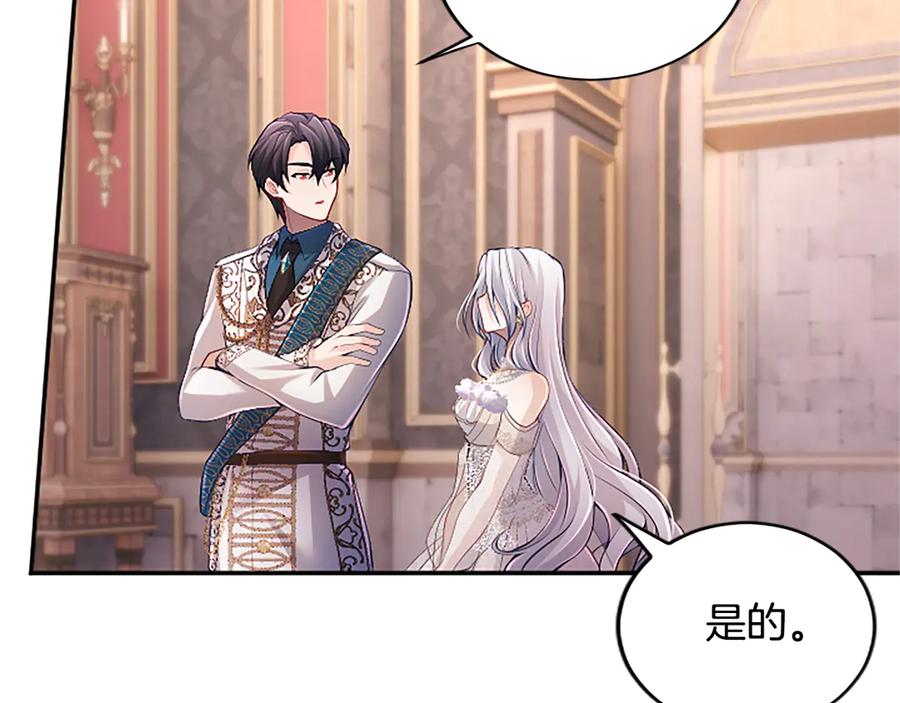 《陛下，这次由我来抚养！》第42话 第一次的参会 第31页