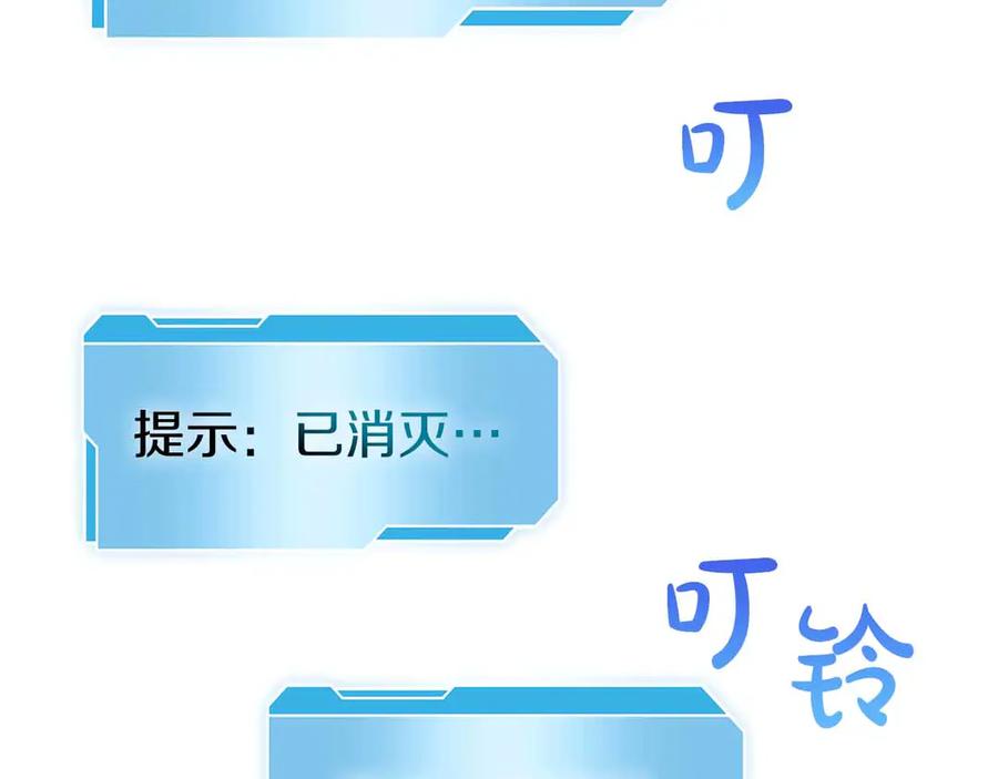 《重生后成为FFF级巫医》第42话 同等的较量 第180页