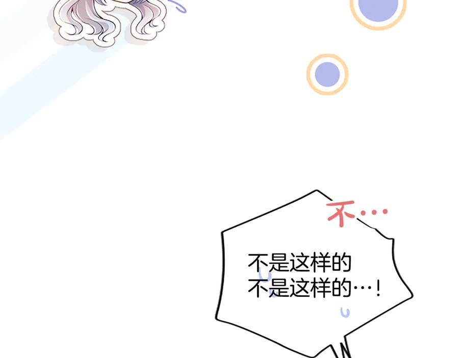 《陛下，这次由我来抚养！》第42话 第一次的参会 第23页