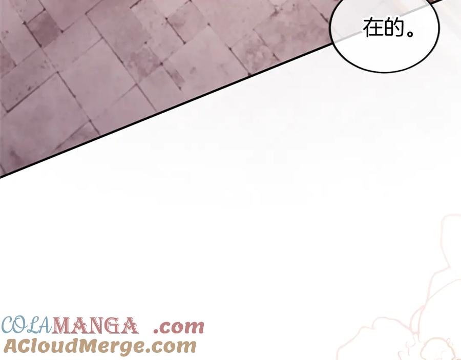 《陛下，这次由我来抚养！》第42话 第一次的参会 第9页