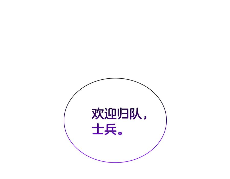《重生后成为FFF级巫医》第43话 防御战 第251页