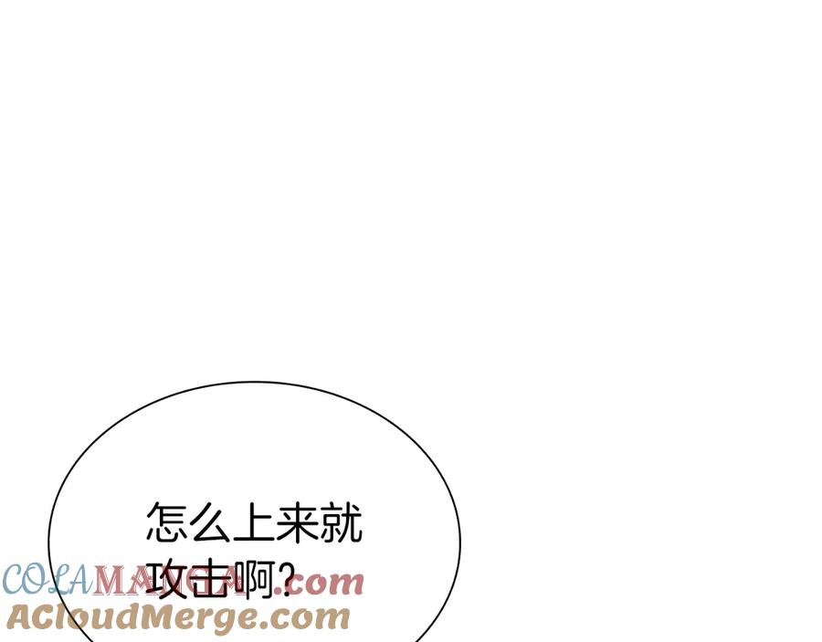《重生后成为FFF级巫医》第43话 防御战 第241页