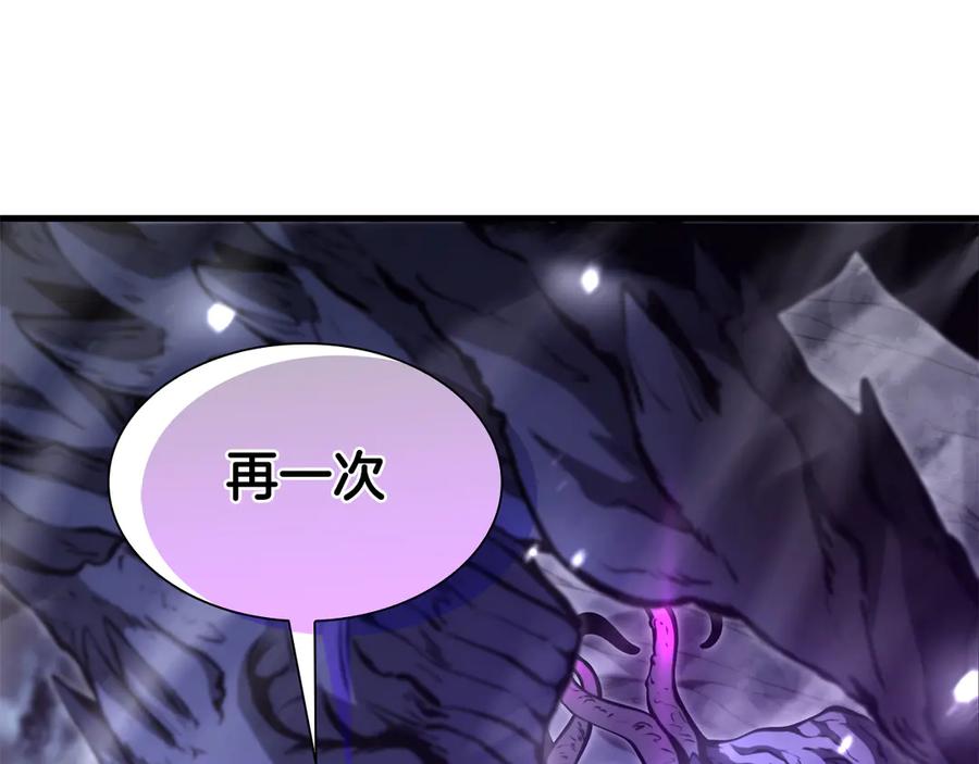 《重生后成为FFF级巫医》第43话 防御战 第259页