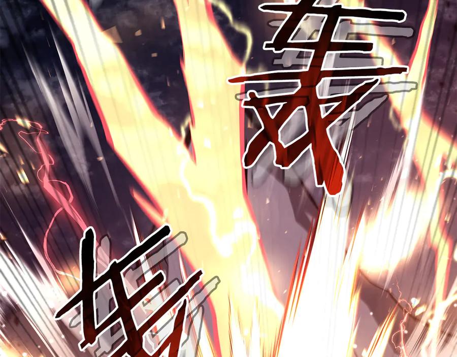 《重生后成为FFF级巫医》第44话 明明是高手集团却要用AOE手段 第202页