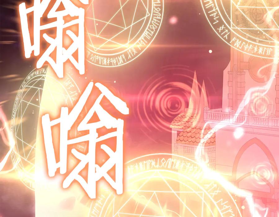 《重生后成为FFF级巫医》第44话 明明是高手集团却要用AOE手段 第195页