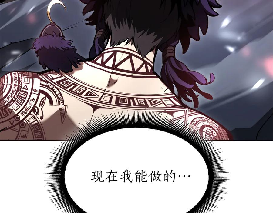 《重生后成为FFF级巫医》第44话 明明是高手集团却要用AOE手段 第191页