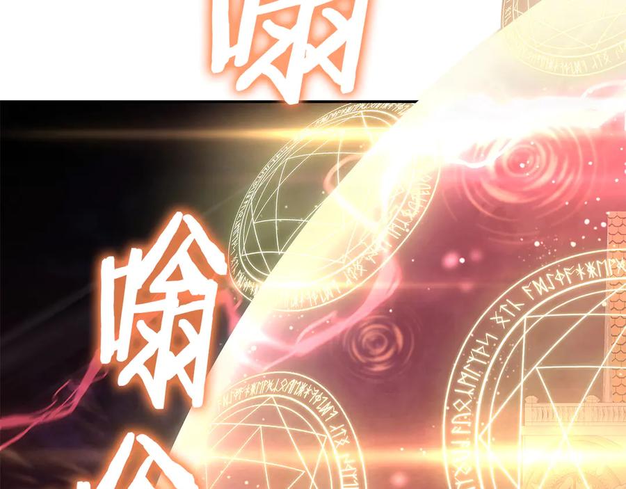 《重生后成为FFF级巫医》第44话 明明是高手集团却要用AOE手段 第194页