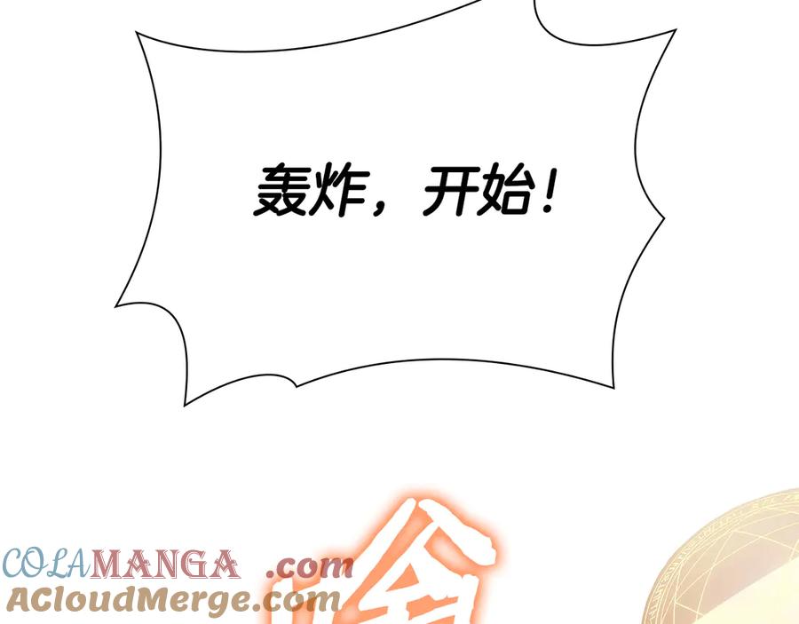 《重生后成为FFF级巫医》第44话 明明是高手集团却要用AOE手段 第193页