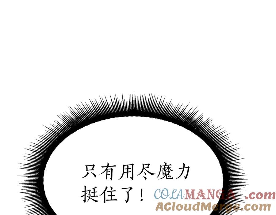 《重生后成为FFF级巫医》第44话 明明是高手集团却要用AOE手段 第197页