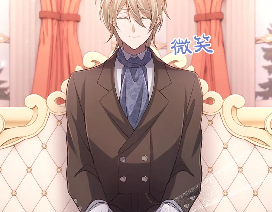 《陛下，这次由我来抚养！》第45话 鲁贝莱特盟约 第8页
