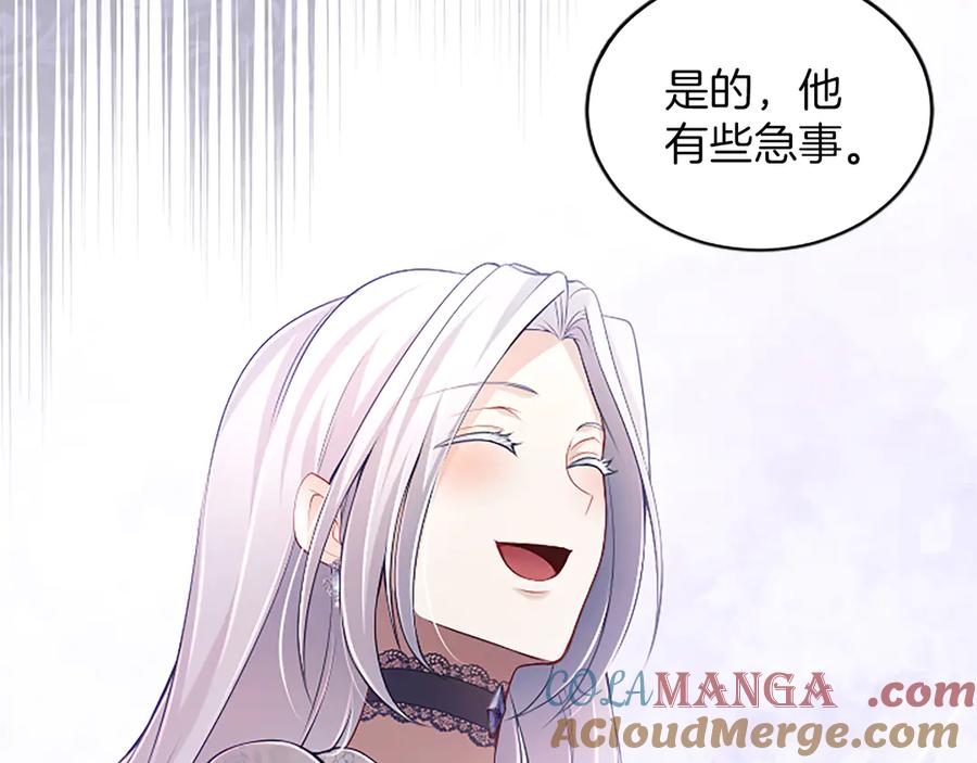 《陛下，这次由我来抚养！》第45话 鲁贝莱特盟约 第25页