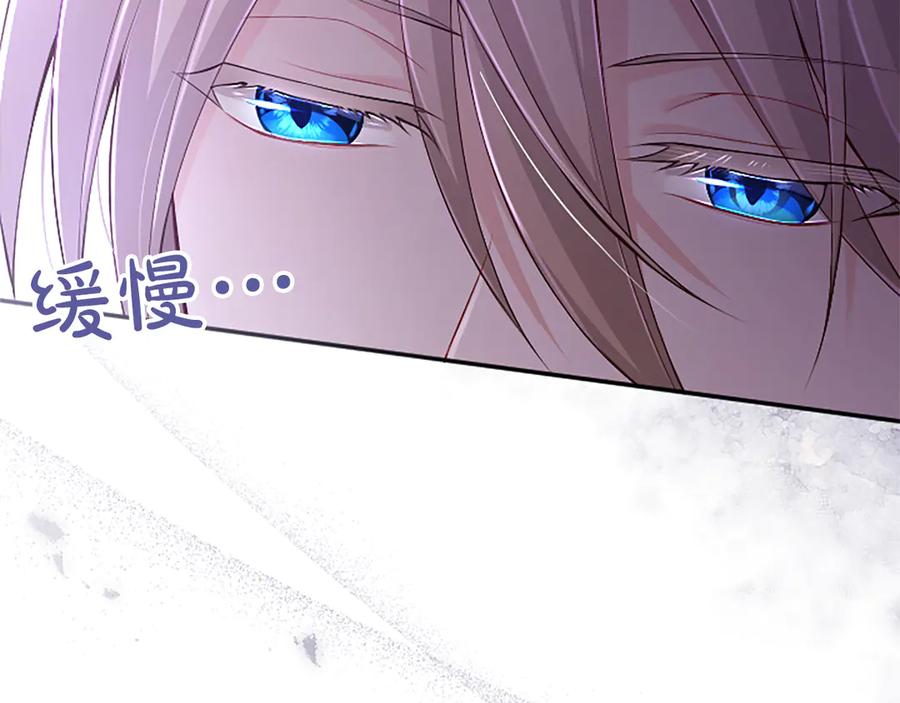 《陛下，这次由我来抚养！》第45话 鲁贝莱特盟约 第31页