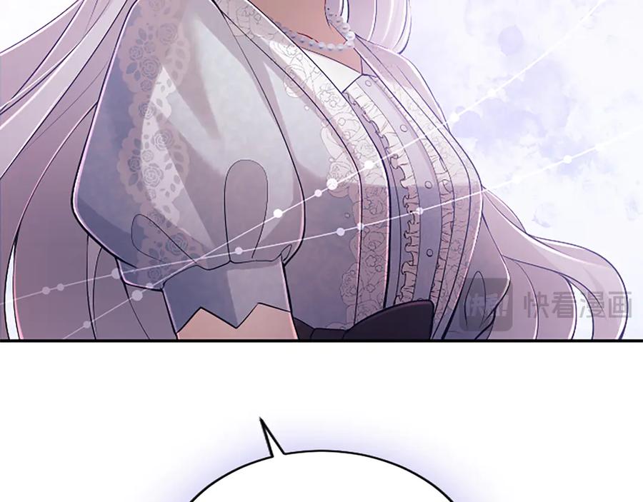 《陛下，这次由我来抚养！》第45话 鲁贝莱特盟约 第26页