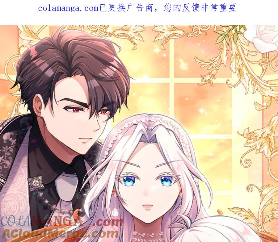 《陛下，这次由我来抚养！》第45话 鲁贝莱特盟约 第1页