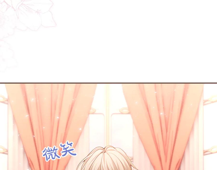 《陛下，这次由我来抚养！》第45话 鲁贝莱特盟约 第7页