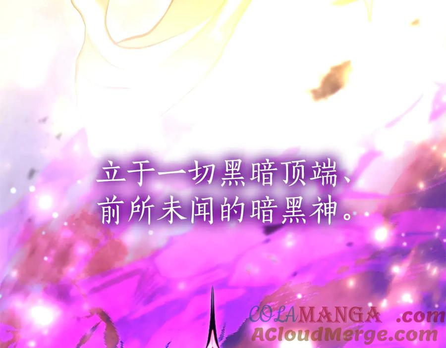 《重生后成为FFF级巫医》第47话 黑暗神的礼物 第45页