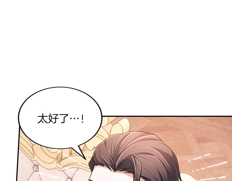 《陛下，这次由我来抚养！》第47话 成为哥哥 第60页