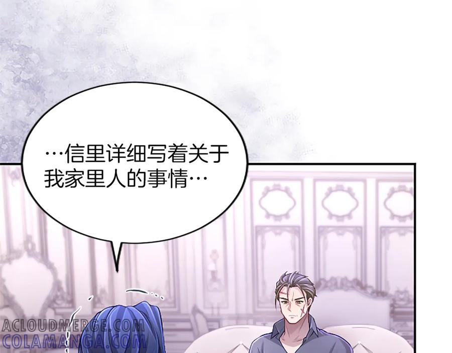 《陛下，这次由我来抚养！》第47话 成为哥哥 第25页