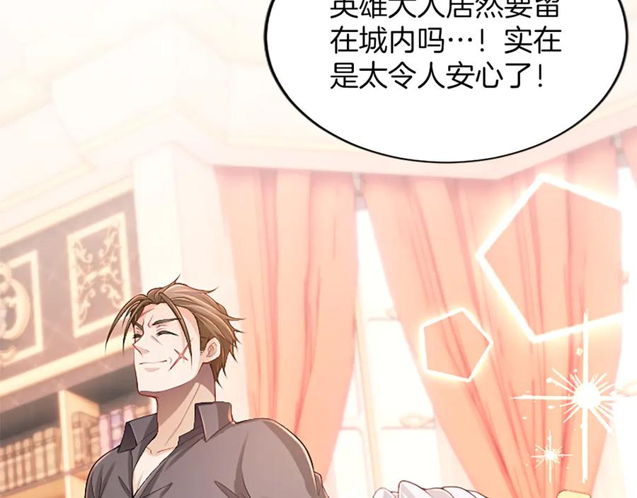 《陛下，这次由我来抚养！》第47话 成为哥哥 第62页
