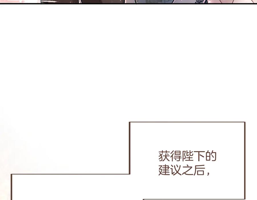 《陛下，这次由我来抚养！》第47话 成为哥哥 第64页