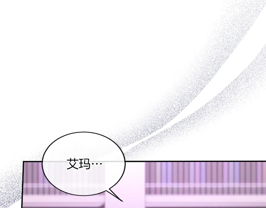 《陛下，这次由我来抚养！》第47话 成为哥哥 第31页