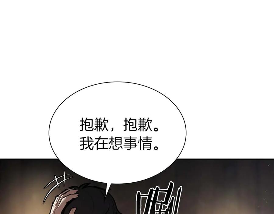 《重生后成为FFF级巫医》第47话 黑暗神的礼物 第31页
