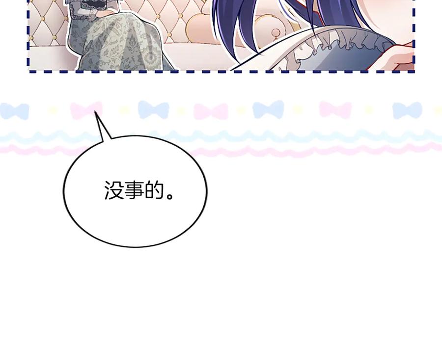 《陛下，这次由我来抚养！》第47话 成为哥哥 第56页