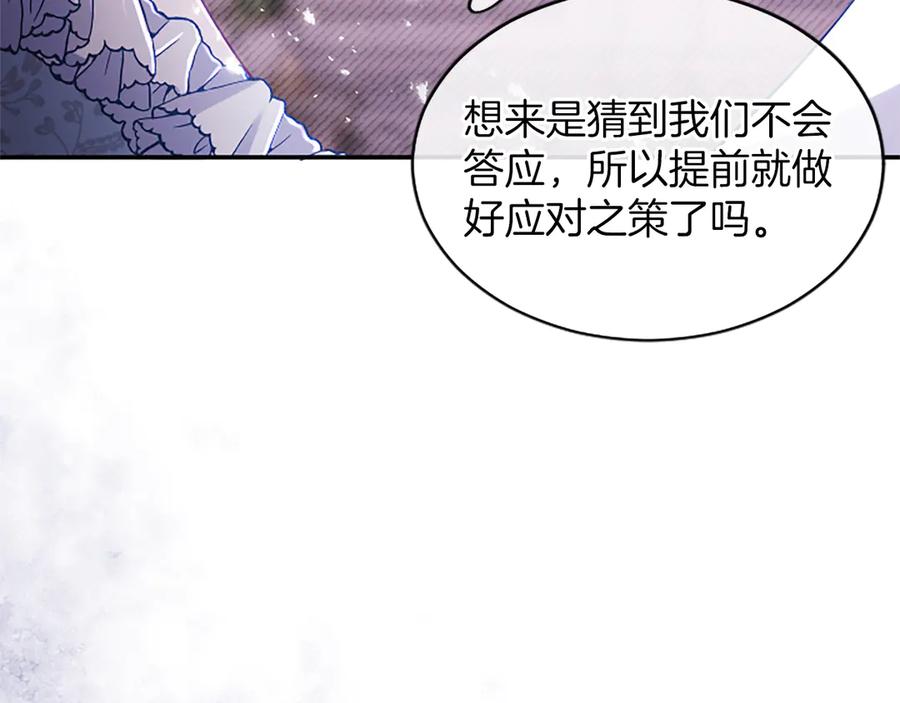 《陛下，这次由我来抚养！》第47话 成为哥哥 第24页