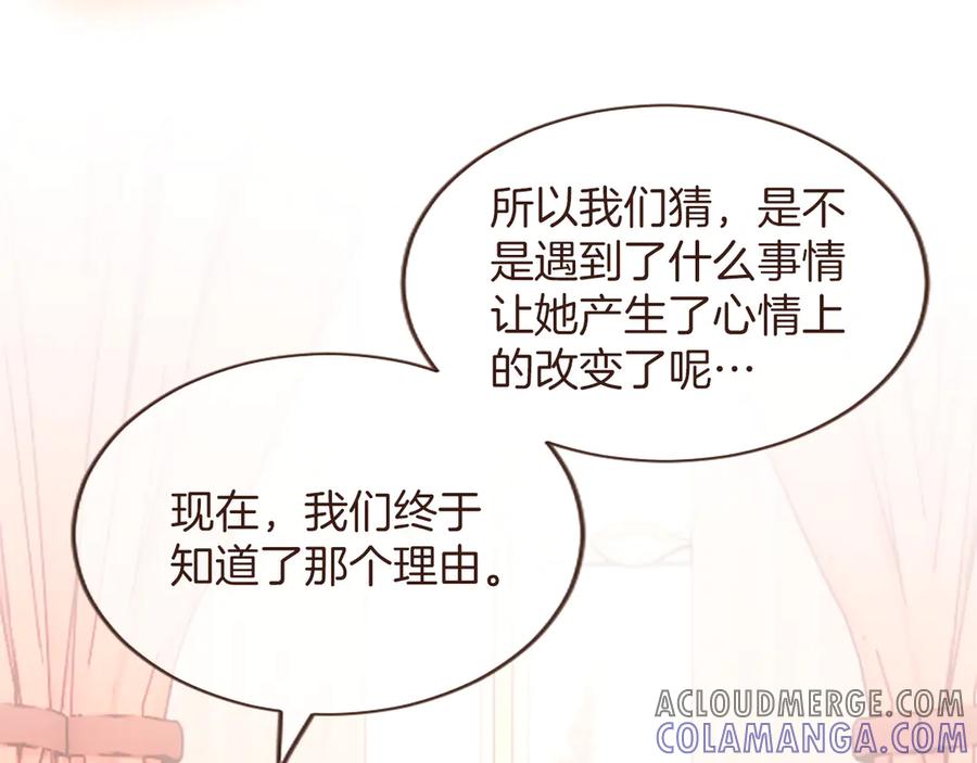 《陛下，这次由我来抚养！》第47话 成为哥哥 第85页