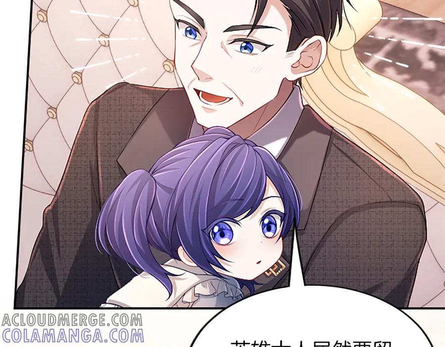 《陛下，这次由我来抚养！》第47话 成为哥哥 第61页