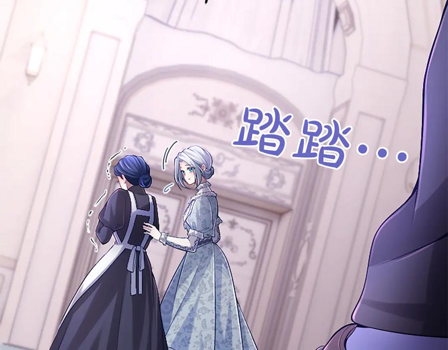 《陛下，这次由我来抚养！》第47话 成为哥哥 第6页