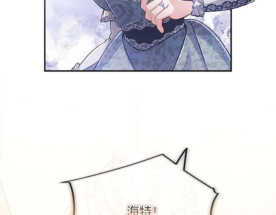 《陛下，这次由我来抚养！》第47话 成为哥哥 第10页