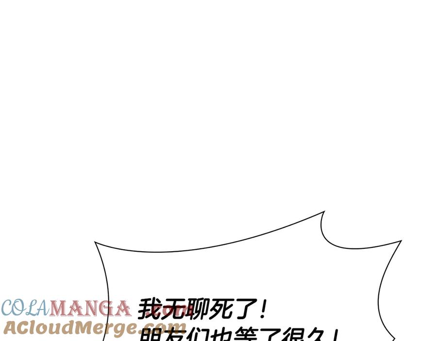 《重生后成为FFF级巫医》第47话 黑暗神的礼物 第53页