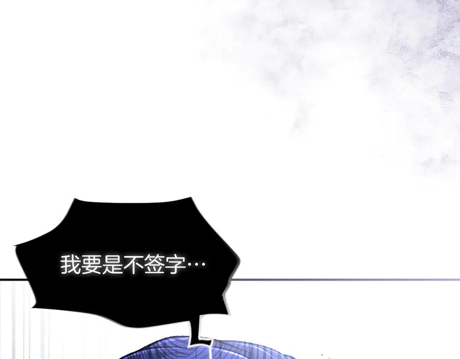 《陛下，这次由我来抚养！》第47话 成为哥哥 第27页