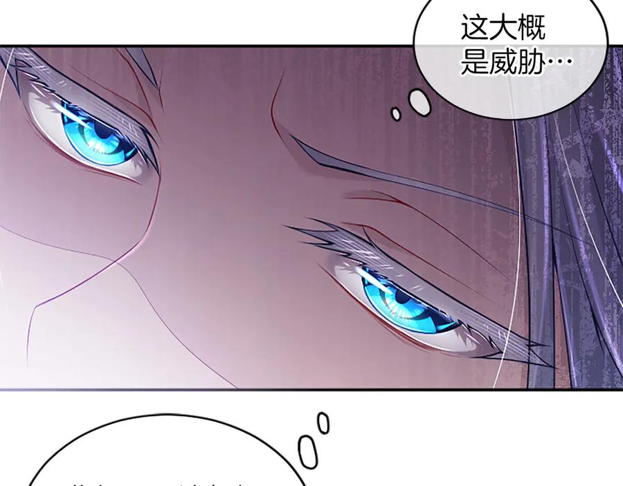 《陛下，这次由我来抚养！》第47话 成为哥哥 第34页