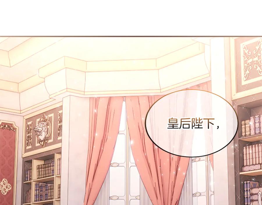 《陛下，这次由我来抚养！》第47话 成为哥哥 第43页