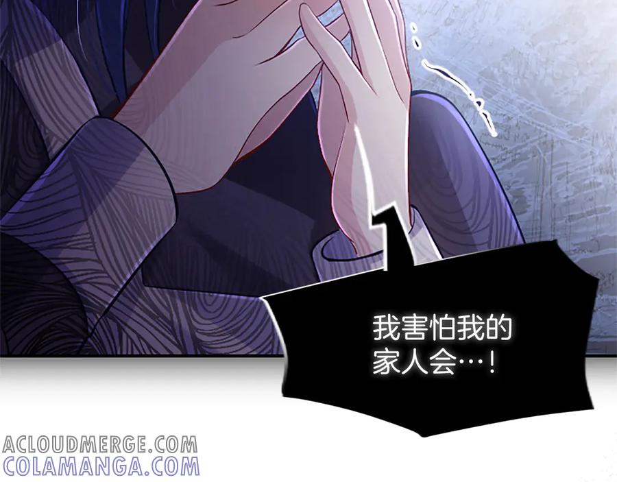 《陛下，这次由我来抚养！》第47话 成为哥哥 第29页