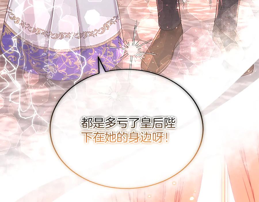 《陛下，这次由我来抚养！》第47话 成为哥哥 第88页