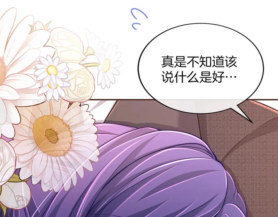 《陛下，这次由我来抚养！》第47话 成为哥哥 第50页